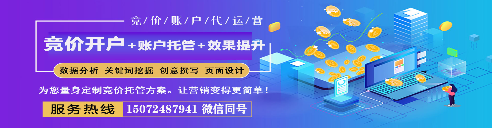 简阳百度广告推广