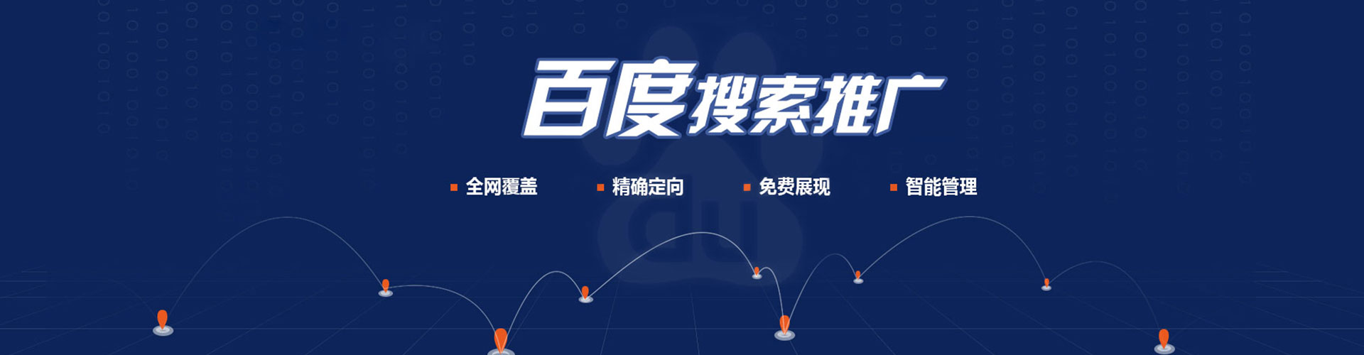 简阳百度怎么推广