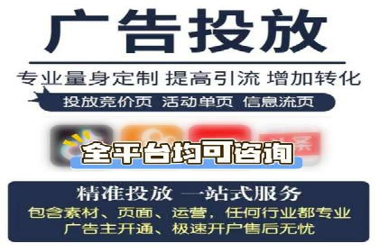 返点政策下的信息流广告开户新机遇